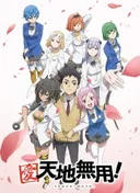 Ai Tenchi Muyou!