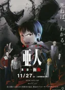 Ajin: Demi-Human Movie 1: Compel