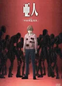 Ajin OVA