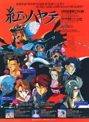 Akai Hayate