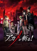 Akame ga Kill!