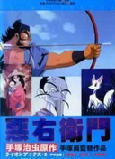 Akuemon