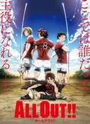 All Out!!
