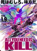 All You Need Is Kill
