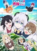 Alma-chan Wants to Be a Family!
