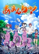 Amanchu!