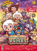 Amazing Pleasant Goat