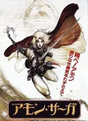 Amon Saga