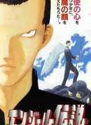 Angel Densetsu