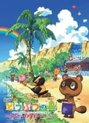 Animal Crossing: The Movie