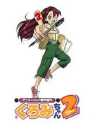 Animation Runner Kuromi 2