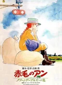 Anne of Green Gables