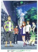 Anohana: The Flower We Saw That Day The Movie