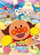 Anpanman: Twinkle! Princess Vanilla of Ice Cream Land