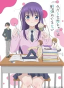 Ao-chan Can't Study!