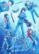 Ao no Orchestra Season 2