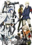 Aoharu x Machinegun