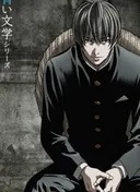 Aoi Bungaku Series