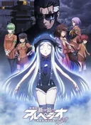 Aoki Hagane no Arpeggio: Ars Nova Movie 2 - Cadenza
