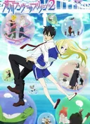 Arakawa Under the Bridge x Bridge