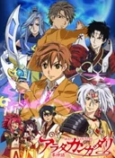 Arata: The Legend