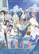 Aria the Benedizione