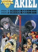 Ariel Visual