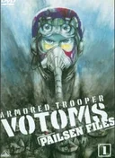Armored Trooper Votoms: Pailsen Files