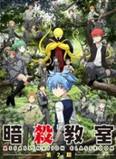 Assassination Classroom Second Season