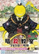 Assassination Classroom The Movie: 365 Days' Time