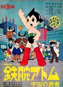 Astro Boy: The Brave in Space