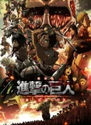 Attack on Titan: Crimson Bow and Arrow