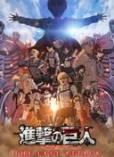 Attack on Titan: The Last Attack