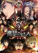 Attack on Titan: Wings of Freedom