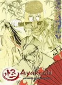 Ayakashi: Samurai Horror Tales