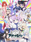 Azur Lane: Slow Ahead! Season 2
