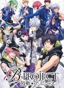 B-Project: Kodou*Ambitious