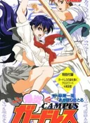 Bakuen Campus Guardress