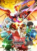 Bakugan: Armored Alliance