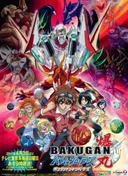 Bakugan: Gundalian Invaders