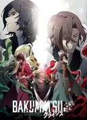 Bakumatsu Crisis