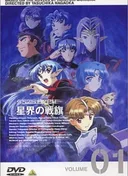 Banner of the Stars
