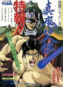 Battle Royal High School