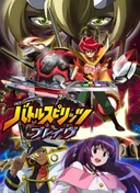 Battle Spirits: Brave