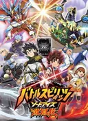 Battle Spirits: Sword Eyes Gekitouden