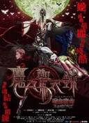 Bayonetta: Bloody Fate