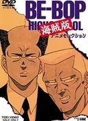 Be-Bop Kaizokuban