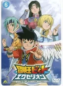 Beet the Vandel Buster Excellion