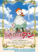 Before Green Gables