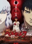 Berserk: The Golden Age Arc II - The Battle for Doldrey
